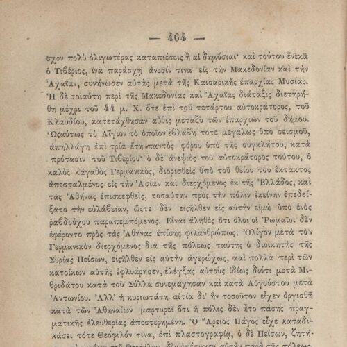 20.5 x 13.5 cm; 2 s.p. + ις’ p. + 789 p. + 3 s.p. + 1 insert; p. [α’] half-title page, p. [γ’] title page and motto